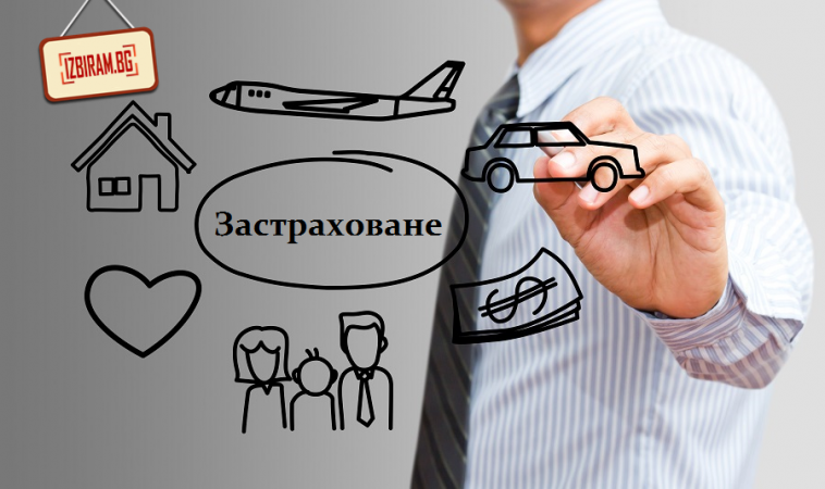 Застраховане