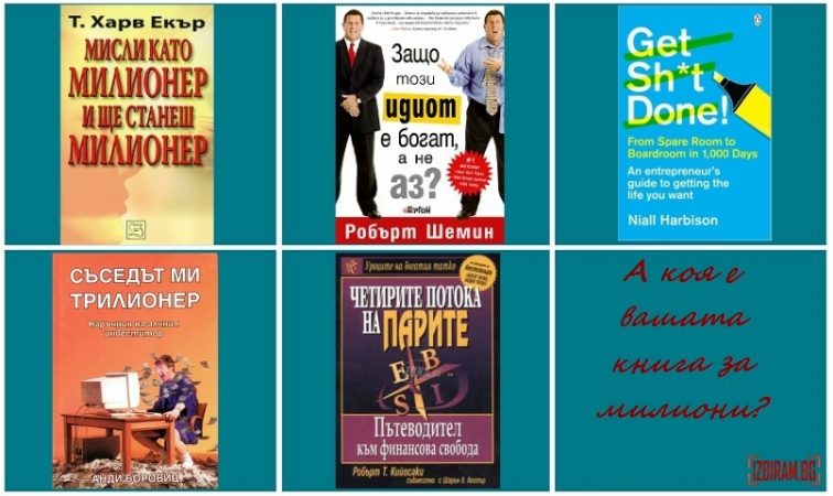 заглавия на книги