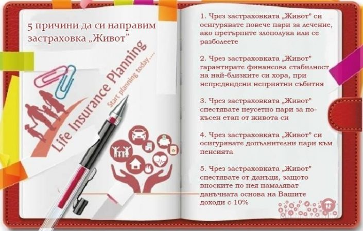 тефтер, причини, химикалка