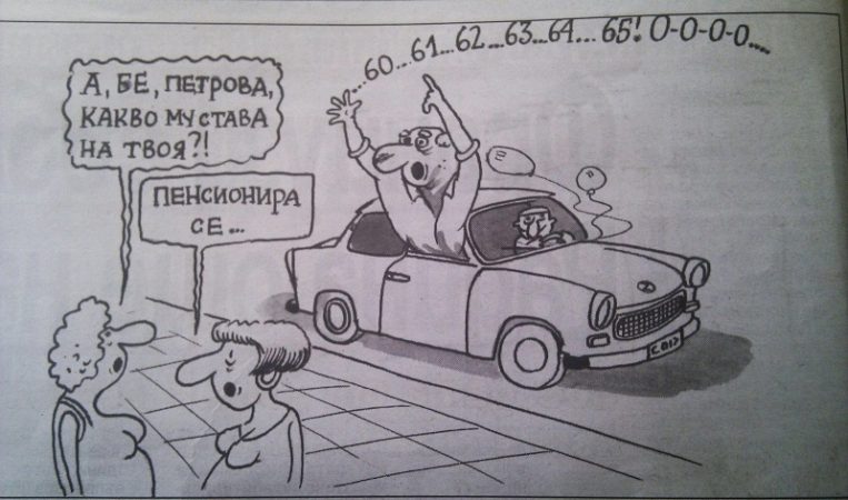 разговор, пенсии