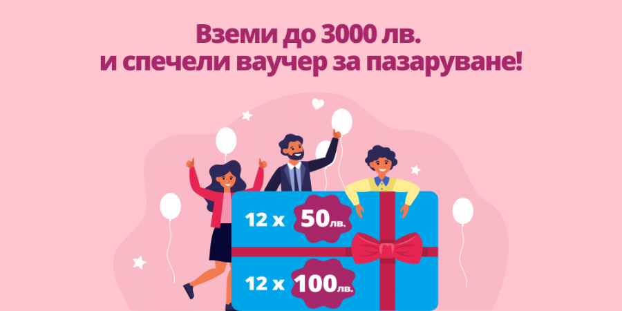 CreDirect дава летящ старт на 2021-ва с нова кампания