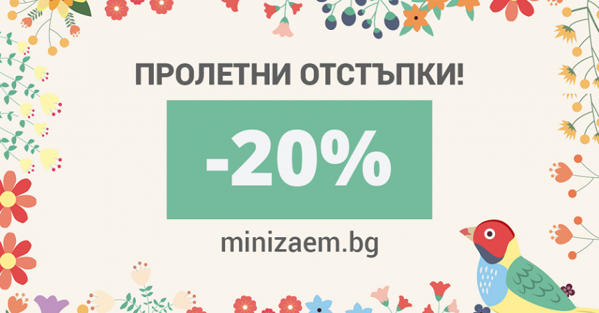 MiniZaem