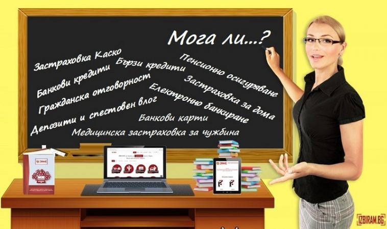 жена, черна дъска, въпрос