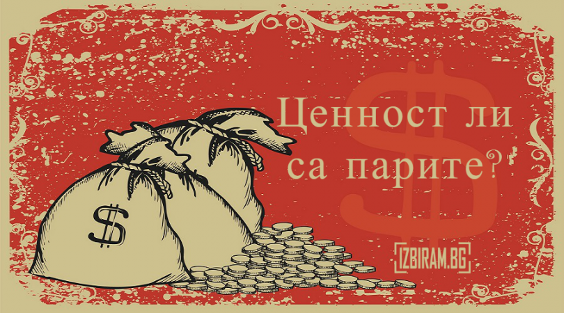 пари