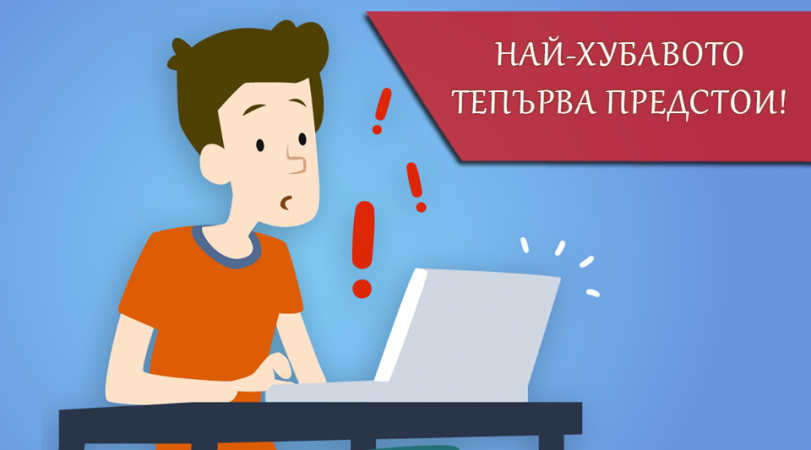 теглене на онлайн кредит