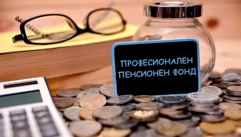 ПРОФЕСИОНАЛЕН ПЕНСИОНЕН ФОНД