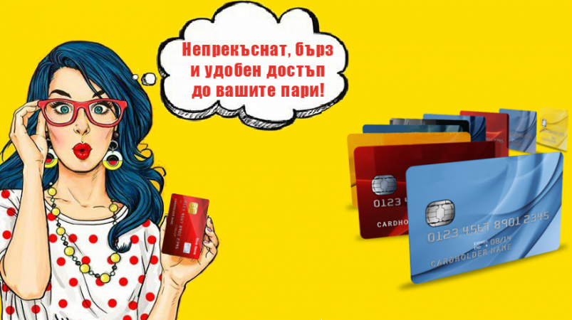 Банкови карти