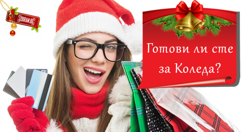 Коледа