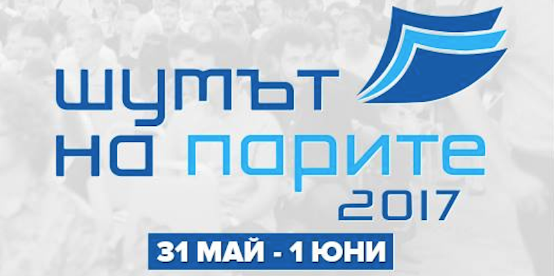 „Шумът на парите“