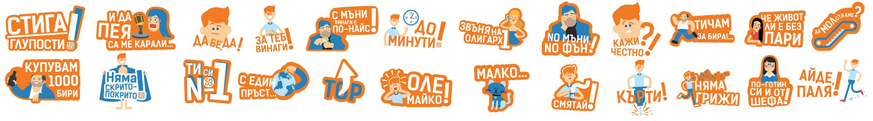 Credissimo_Viber