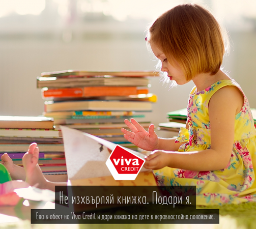 Вива Кредит