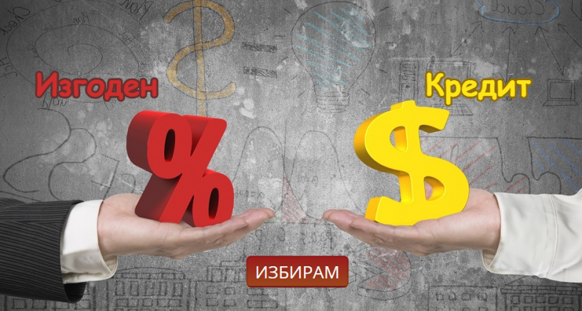 Търсиш най-изгодният бърз потребителски кредит на вноски през месец юни 2019? Ето какво имат да предложат според нуждите ти кредитните компании!