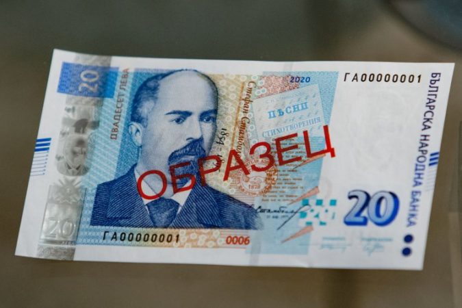 БНБ пуска нова серия банкноти от 20 лева