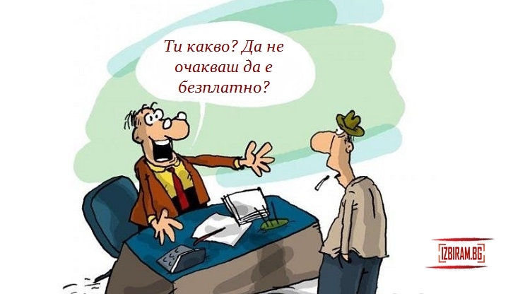 хора, банка