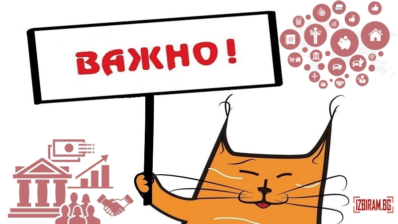 важно съощение